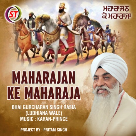 Maharajan Ke Maharaja | Boomplay Music