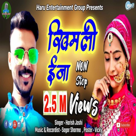 Khimali Eza Nonstop | Boomplay Music