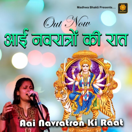 Aai Navratron Ki Raat | Boomplay Music