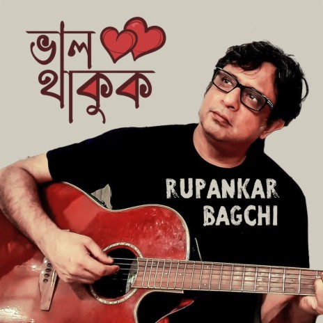 Bhalo Thakuk | Boomplay Music