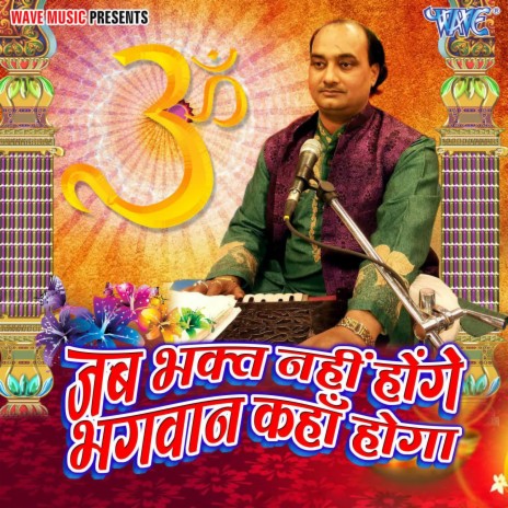 Samay Se Pahle Bhagya Se Jyada | Boomplay Music