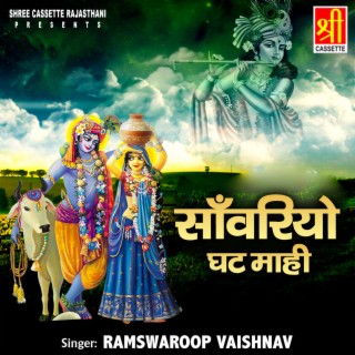 Ramswaroop Vaishnav