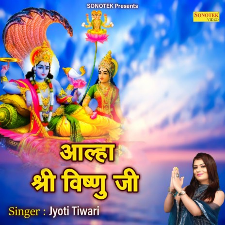 Aalha Shree Vishnu Ji | Boomplay Music