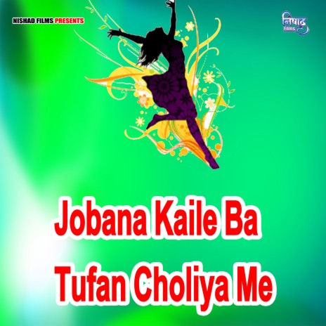 Jobana Kaile Ba Tufan Choliya Me | Boomplay Music