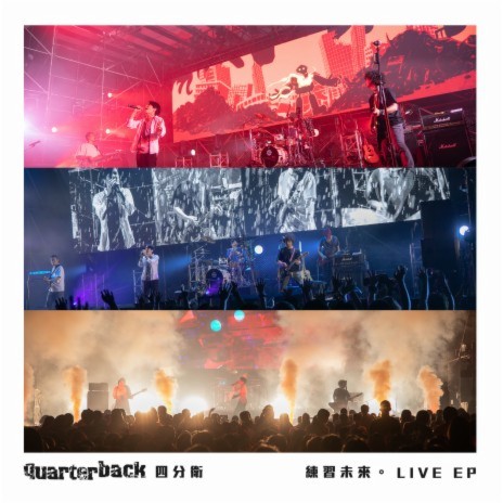 起來 (Live) | Boomplay Music