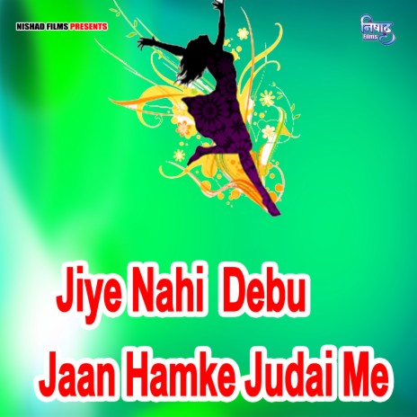 Jiye Nahi Debu Jaan Hamke Judai Me | Boomplay Music