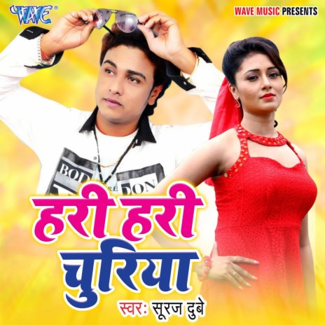 Hari Hari Churiya | Boomplay Music