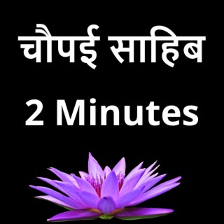Chaupai Sahib 2 Minutes