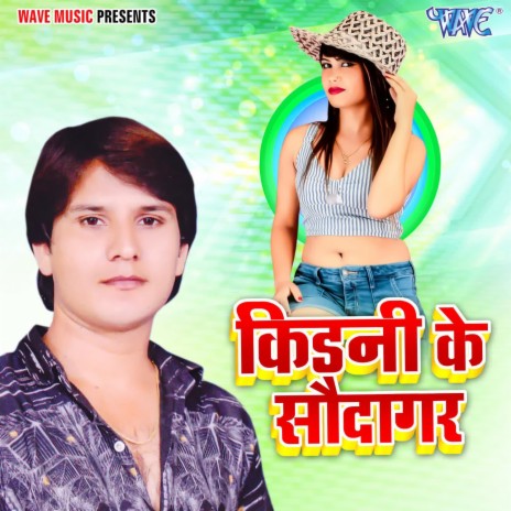 Kidney Ke Saudagar | Boomplay Music