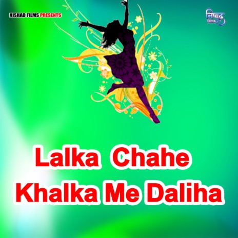 Lalka Chahe Khalka Me Daliha | Boomplay Music