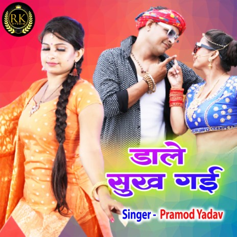 Dale Sukha Gayi | Boomplay Music