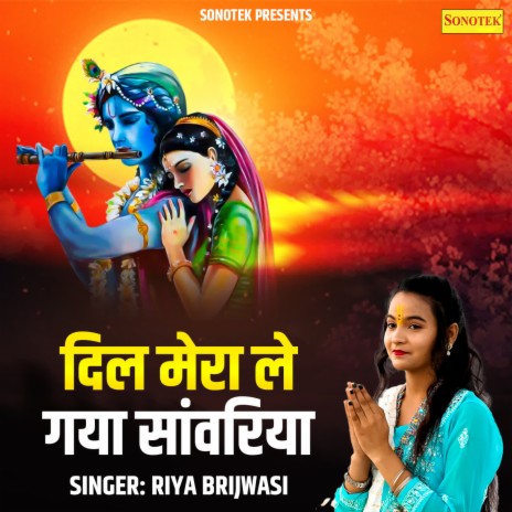 Dil Mera Le Gaya Saawariya | Boomplay Music