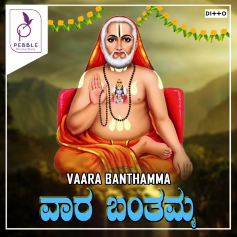 Vaara Banthamma Somavaara-Sharanabasava ft. Shamitha Malnad | Boomplay Music