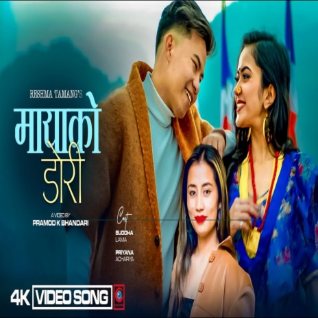 Dori on sale song video