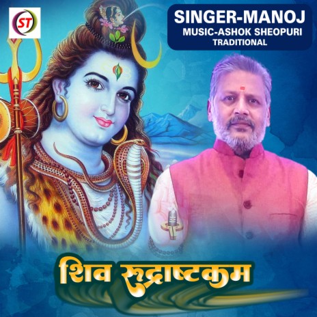 Shiva Rudrashtakam (Hindi) | Boomplay Music