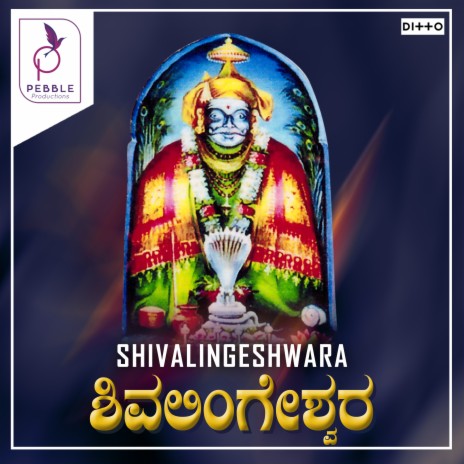 Shivalingeshwara Karunasagara | Boomplay Music