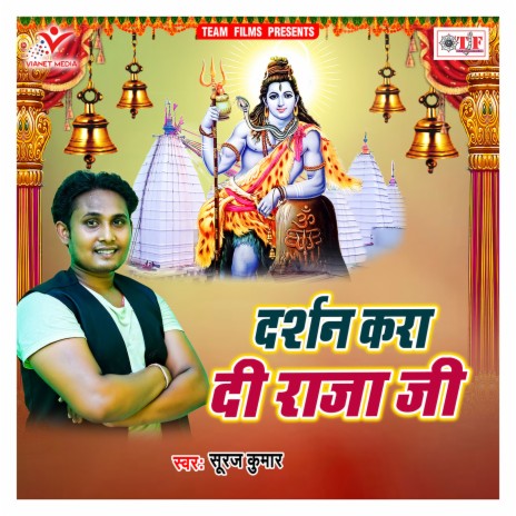 Darshan Kara Di Raja Ji | Boomplay Music