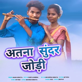 Atana Sundar Jodi