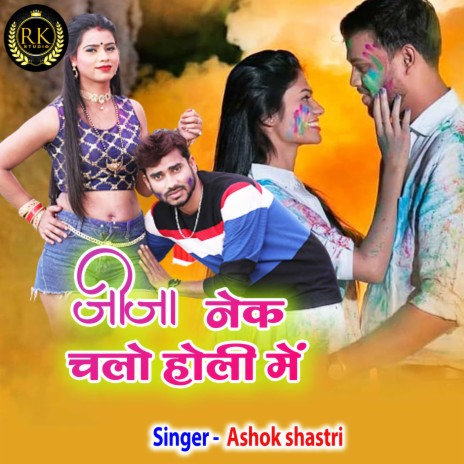 Jija Nik Chalo Holi Me | Boomplay Music