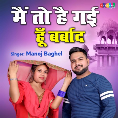 Mai To Hai Gayi Hu Barbad | Boomplay Music