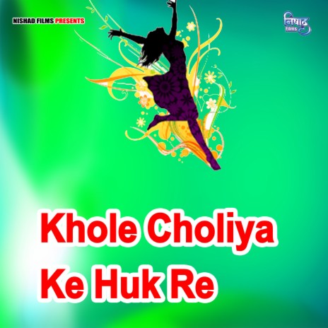 Khole Choliya Ke Huk Re | Boomplay Music