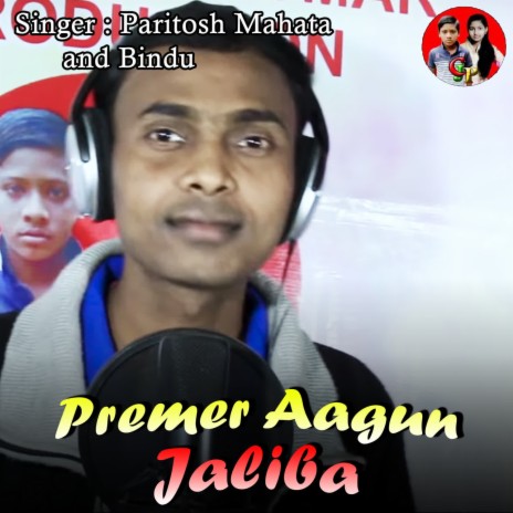 Premer Aagun Jaliba ft. Bindu | Boomplay Music