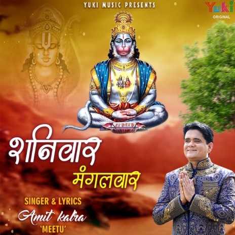 Shanivaar Mangalvaar | Boomplay Music