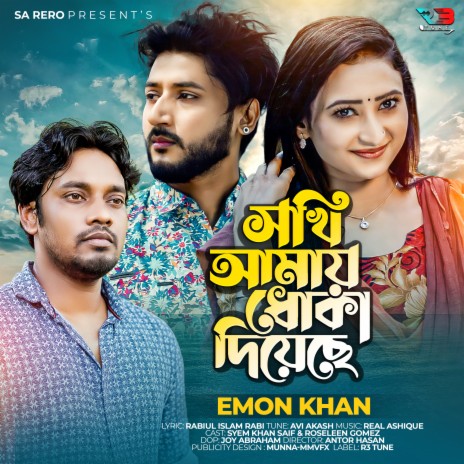 Sokhi Amay Dhoka Diyeche ft. Real Ashique | Boomplay Music