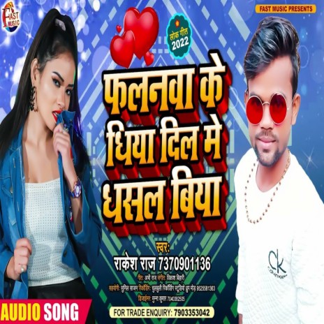 Falnawa Ke Dhiya Dil Me Dhasal Biya (Bhojpuri Song) | Boomplay Music