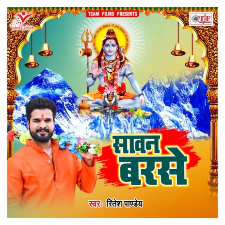 Sawan Barse | Boomplay Music