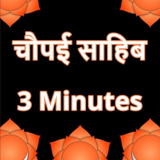 Chaupai Sahib 3 Minutes