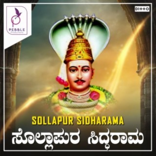 Sollapur Sidharama