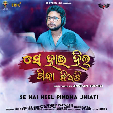 Se Hai Heel Pindha Jhiati | Boomplay Music