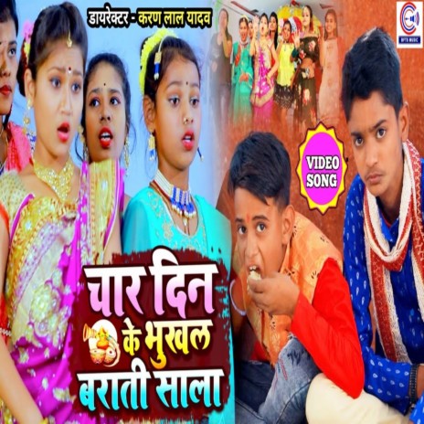 Char Din Ke Bhukhal Barati Sala | Boomplay Music