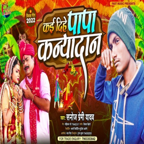 Kai Dihe Papa Kanyadan (Bhojpuri Song) | Boomplay Music