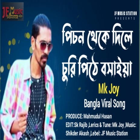 Pichon Thak Deli Pete Curi | Boomplay Music