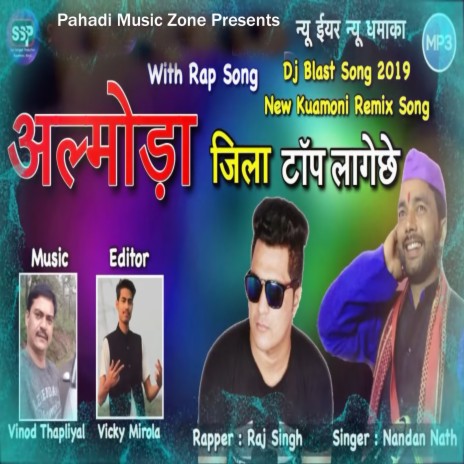 Almora Jila Top Lageche (Pahadi) ft. Nandan Nath | Boomplay Music