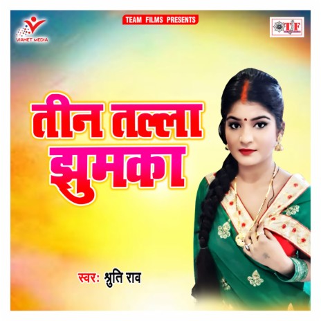 Teen Talla Jhumukawa Chahi Piya | Boomplay Music