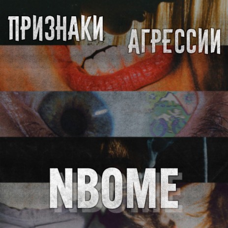 Nbome | Boomplay Music