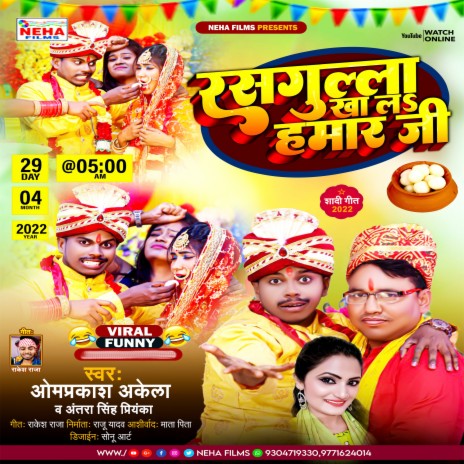 Rasgulla Khala Humar Ji (Bhojpuri) ft. Antra Singh Priyanka | Boomplay Music