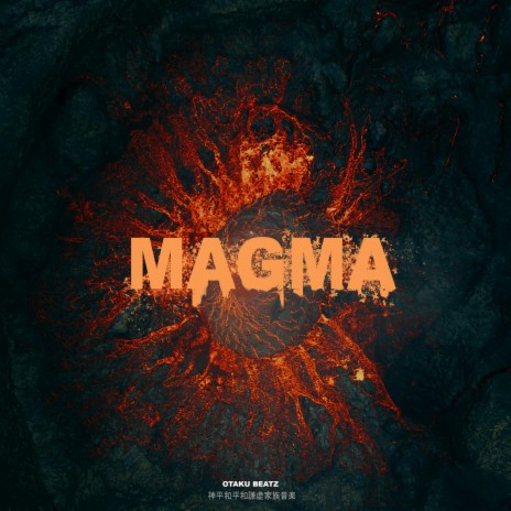 MAGMA (UK DRILL INSTRUMENTAL) | Boomplay Music