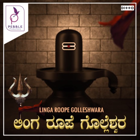Golagiri Hogona Baa ft. Sureka | Boomplay Music