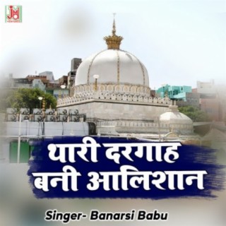 Thari Dargah Bani Aalishan 