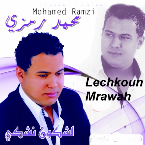 Ta3ebna Wemchina | Boomplay Music