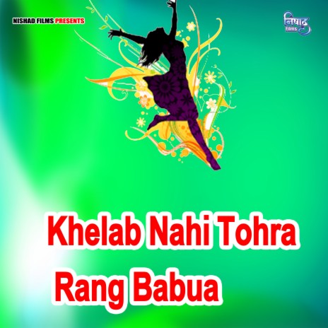 Khelab Nahi Tohra Rang Babua | Boomplay Music