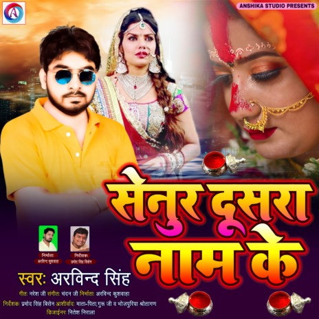 Senura Dosara Naam Ke | Boomplay Music