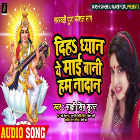 Diha Dhiyan Ae Maai Bani Hm Nadan | Boomplay Music