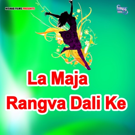 La Maja Rangva Dali Ke | Boomplay Music