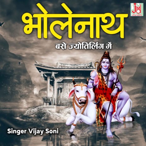 Bholenath Base jyotirling Men | Boomplay Music