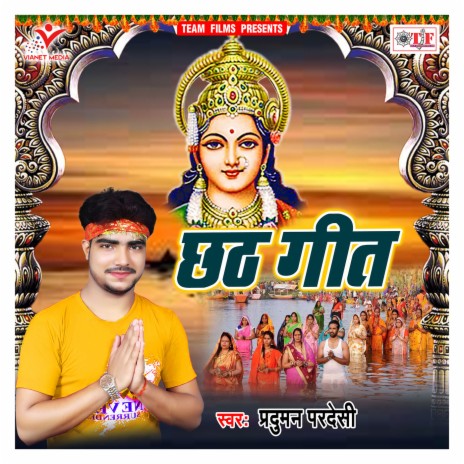 Jai Hajipur Bajariya | Boomplay Music